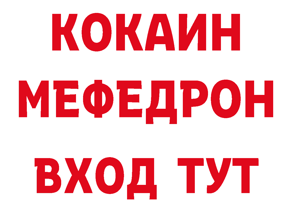 Дистиллят ТГК концентрат рабочий сайт площадка МЕГА Нерчинск