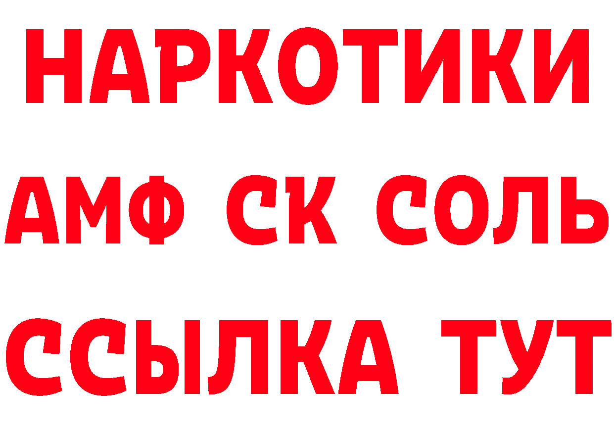 КЕТАМИН ketamine tor площадка МЕГА Нерчинск